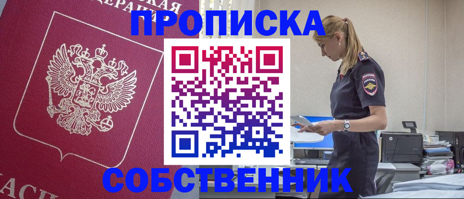 временная регистрация недорого в Касимове