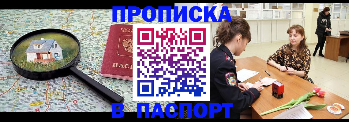 временная регистрация гарантия в Касимове